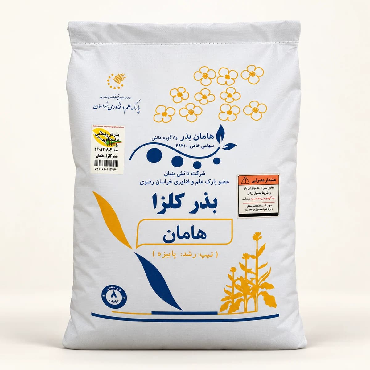 Haman Canola Seed