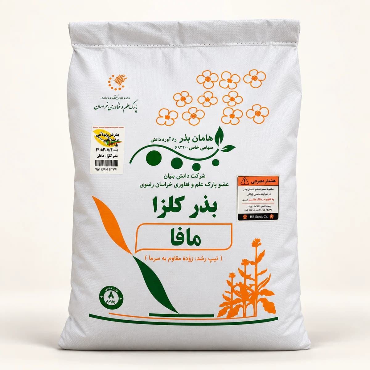 Mafa Canola Seed