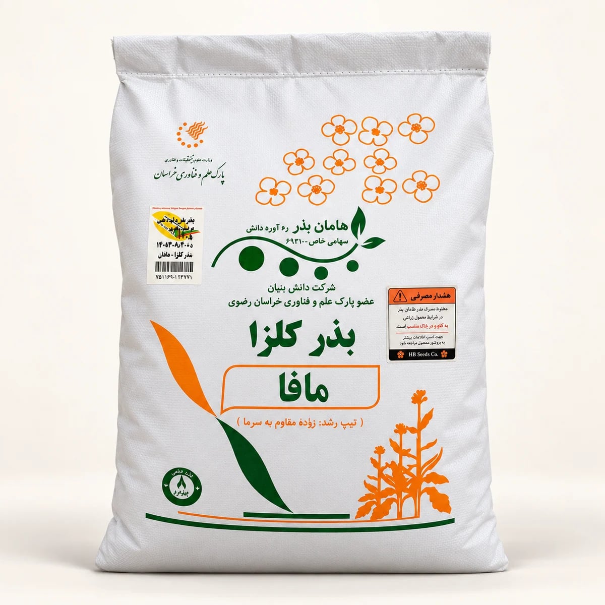 Mafa Canola Seed